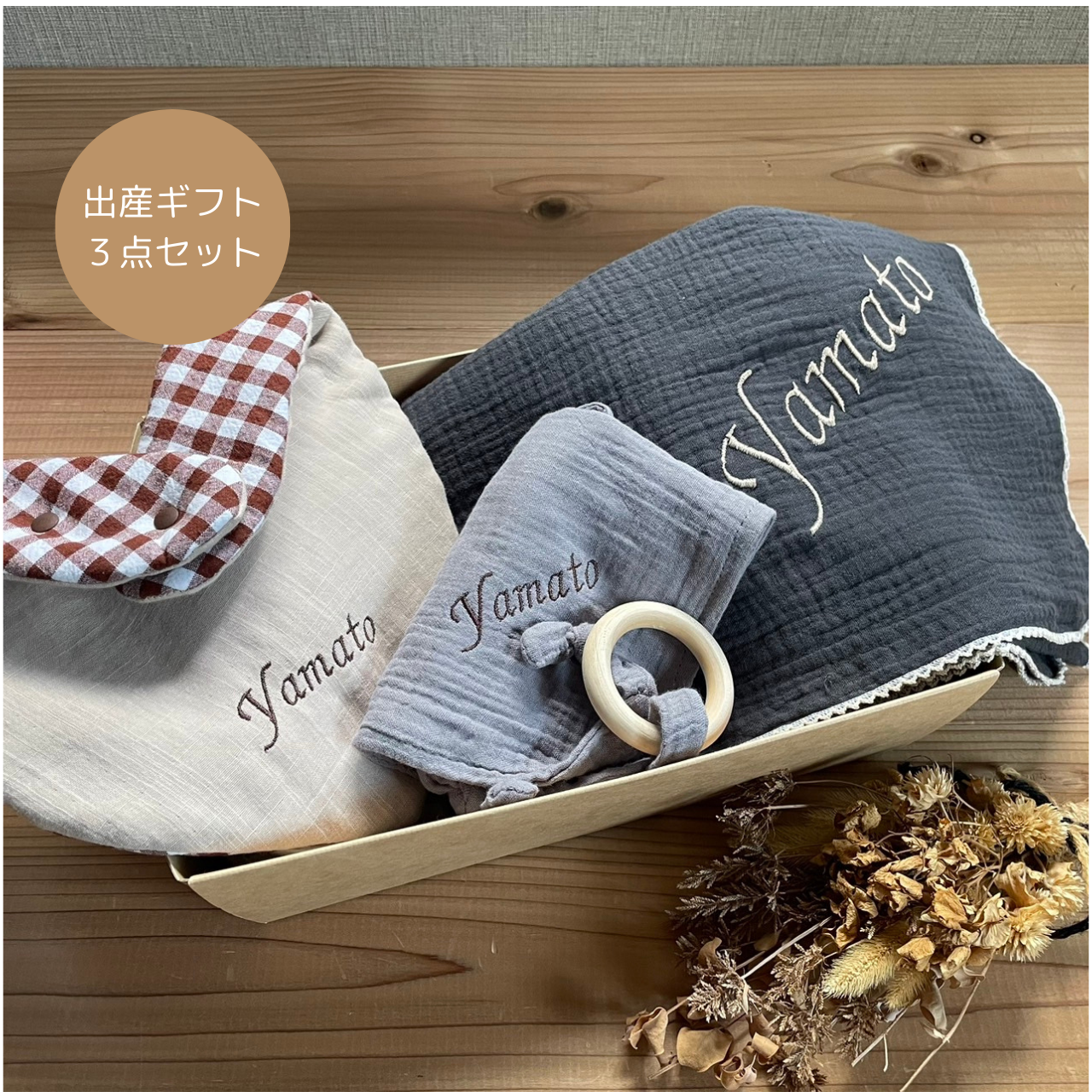 出産祝い 出産ギフト 出産プレゼント 名入れ ブランケット  ループタオル スタイ ネイビー