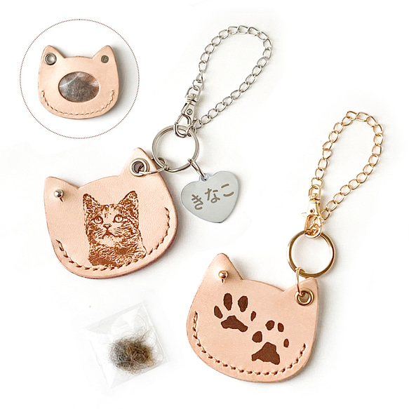 ペット遺毛入れ】猫型レザーバッグチャーム おもちゃ・ペット小物