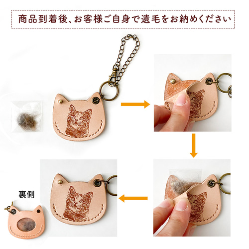 ペット遺毛入れ】猫型レザーバッグチャーム おもちゃ・ペット小物