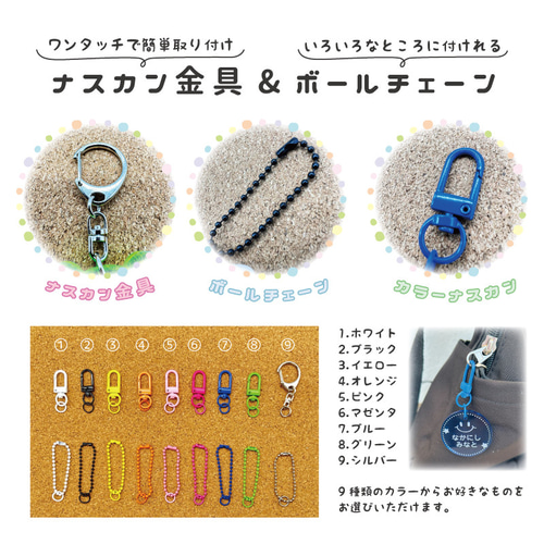 彫刻 名入れアクリルキーホルダー （シンプル 丸型）入園祝い 入学祝い