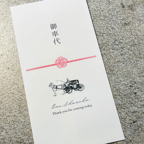 専用　席札　結婚式　御車代　封筒 結婚式お車代封筒】の書き方はこれで完ぺき！選び方や入れ方