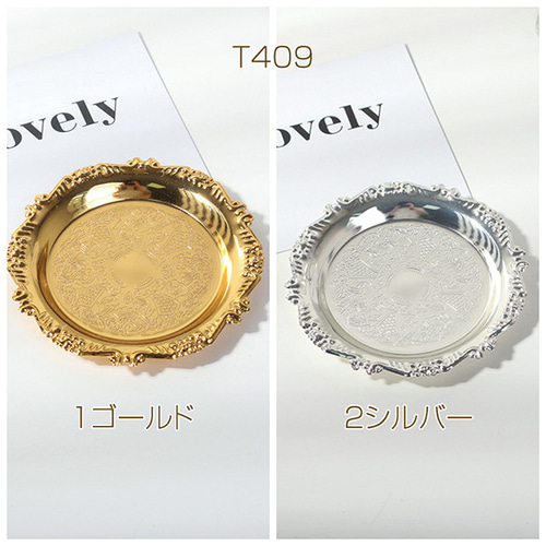 T409-1 1個 ステンレス製トレー ヴィンテージ風 キャッシュ T409-1 1個 ステンレス製トレー ヴィンテージ風 キャッシュ