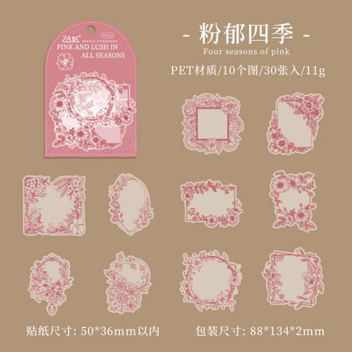 コラージュ 素材 フィルム シール 手帳 トレカケース トレカ 30枚