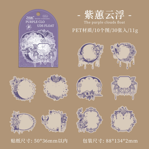 コラージュ 素材 フィルム シール 手帳 トレカケース トレカ 30枚