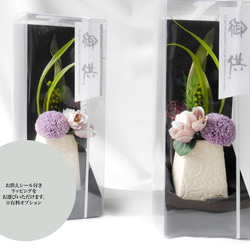 仏花 花器付き プリザーブドフラワー 菊 紫 お供え花 仏壇花 お盆 お彼岸 仏事 喪中見舞い スリム 小さめ 6枚目の画像