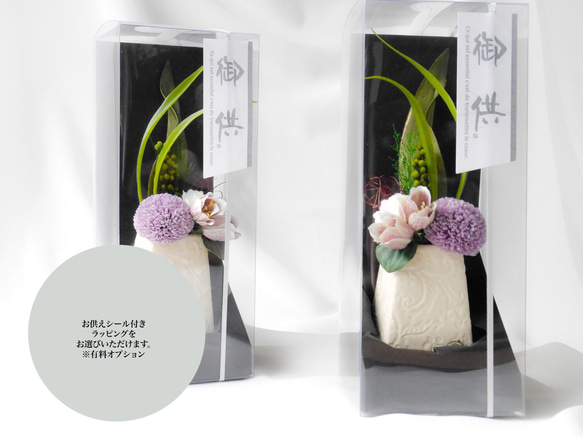 仏花 花器付き プリザーブドフラワー 菊 紫 お供え花 仏壇花 お盆 お彼岸 仏事 喪中見舞い スリム 小さめ 6枚目の画像