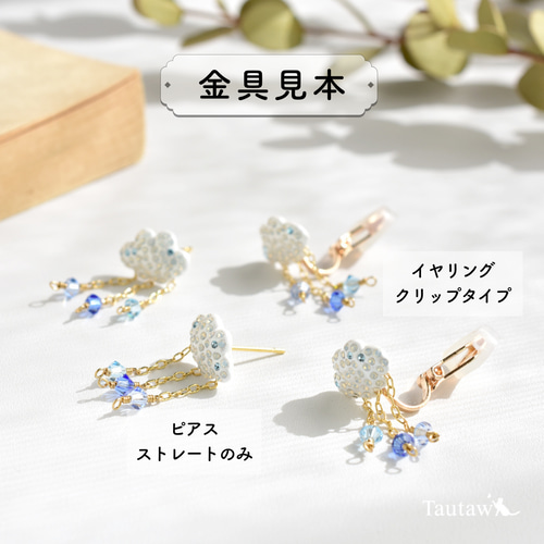 青色の雲】ピアス・イヤリング｜プレシオサ使用 受注生産 ピアス