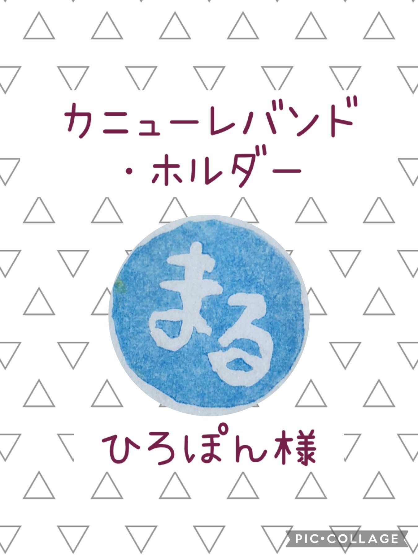 ひろぽんさん専用 ヒロポンさん専用 ひろぽんさん専用 ひろぽん専用