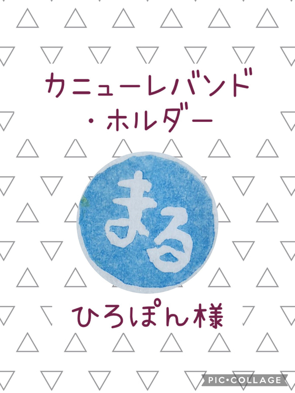 カニューレホルダー・オーダー