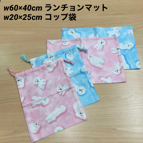 【オーダーメイド】ハンドメイド ランチョンマット 給食袋 コップ袋 女の子 14種から【給食セット×2日分】w60×40cm ランチョンマット w20×25cm