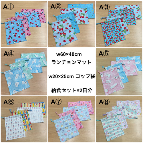 ハンドメイド ランチョンマット コップ袋 給食袋 女の子 40×40 13枚