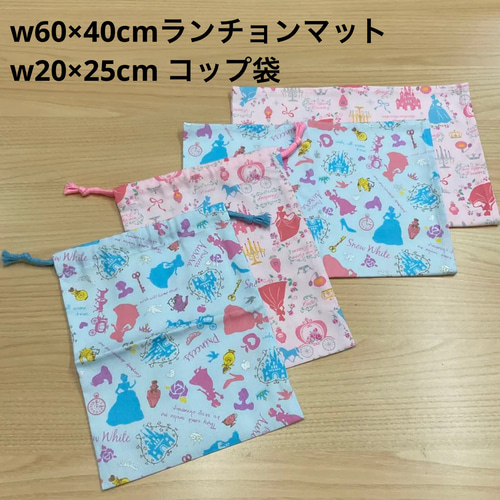 14種から【給食セット×2日分】w60×40cm ランチョンマット w20×25cm