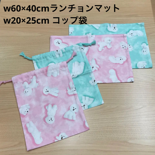 14種から【給食セット×2日分】w60×40cm ランチョンマット w20×25cm