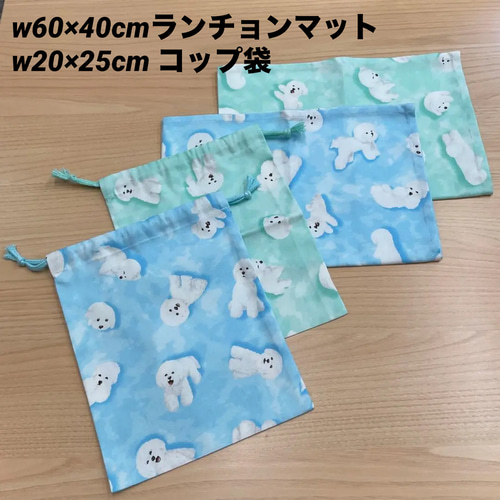 14種から【給食セット×2日分】w60×40cm ランチョンマット w20×25cm