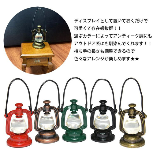 1個 ミニチュア雑貨 ランタン 置物 ガーデン ハンドメイド 5カラー