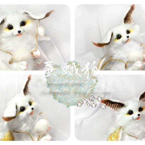 アートドール うさぎ アザラシ ファンタジー ぬいぐるみ