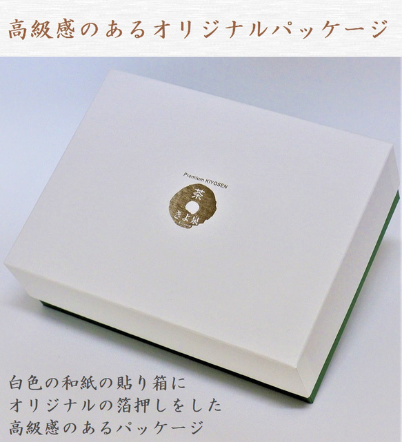 お供え 志 専用 宇治抹茶・ほうじ茶ダックワーズ 10個入 風呂敷 焼き菓子 お菓子  抹茶スイーツ きよ泉 ダクワーズ 9枚目の画像