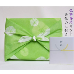 お供え 志 専用 宇治抹茶・ほうじ茶ダックワーズ 10個入 風呂敷 焼き菓子 お菓子  抹茶スイーツ きよ泉 ダクワーズ 2枚目の画像