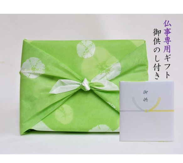お供え 志 専用 宇治抹茶・ほうじ茶ダックワーズ 10個入 風呂敷 焼き菓子 お菓子  抹茶スイーツ きよ泉 ダクワーズ 2枚目の画像