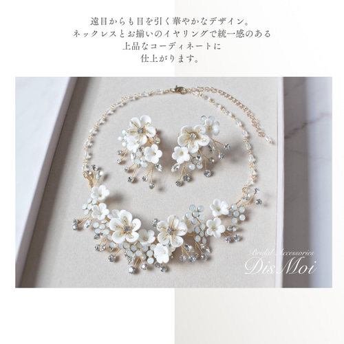 ブライダル ネックレス ピアス イヤリング セット 大ぶり