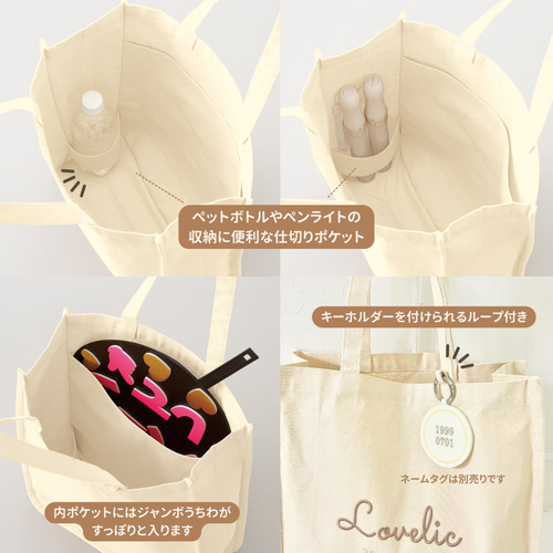 刺繍名入れ トートバッグ 全7カラー (内ポケット、仕切り、名