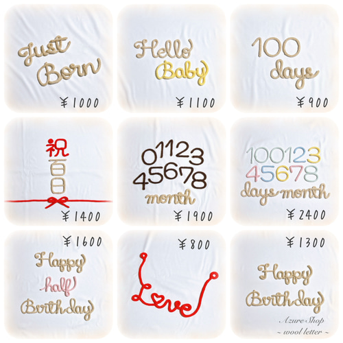 ウールレター Just Born ニューボーンフォトセット 雑貨・その他 Azure