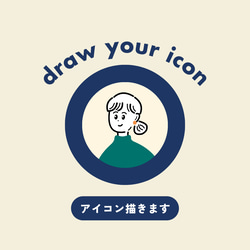 アイコン描きます】SNSアイコン/似顔絵/シンプル イラスト mizuiro