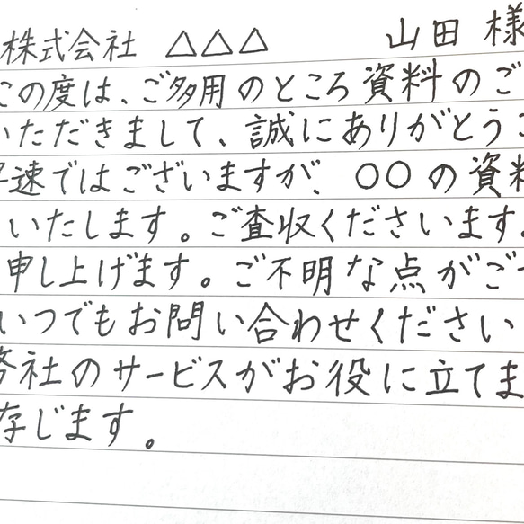 入学願書・入学志願書等 お書きいたします その他雑貨 なんでも代筆屋 