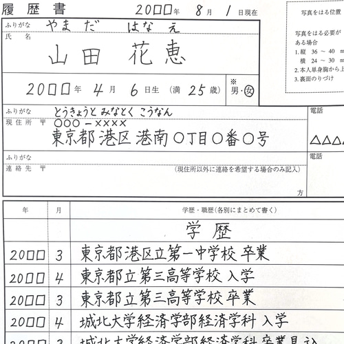 入学願書・入学志願書等 お書きいたします その他雑貨 なんでも代筆屋 