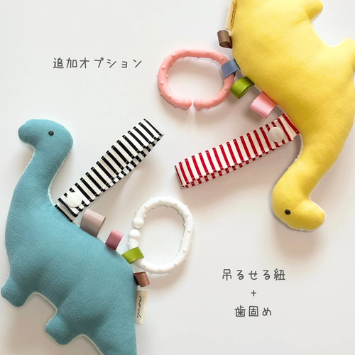 出産祝い〗恐竜ガラガラ/ラトル/男の子/ベビーギフト/オシャレ/北欧