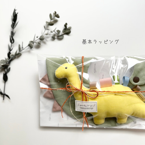 出産祝い〗リバーシブル恐竜スタイ 男の子 ベビーギフト 北欧 オシャレ