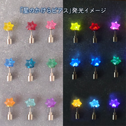 星のかけらピアス＋専用P-cuffs 3枚目の画像