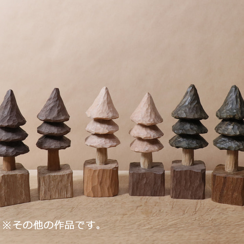 ツリーの木彫り 木製 木の置物 インテリア雑貨（木材：メープル、山桜 