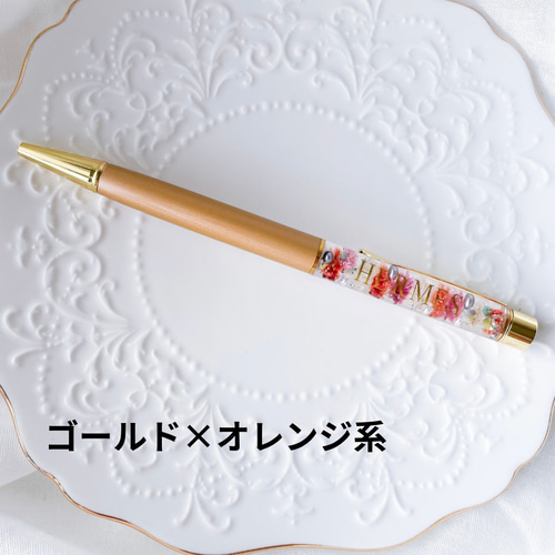 ハーバリウムボールペン 名入れ 替え芯 ラッピング 高級感 大人気 花