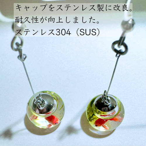 硝子の金魚玉ピアス/イヤリング 赤、紅白 振り子 ピアス（フック