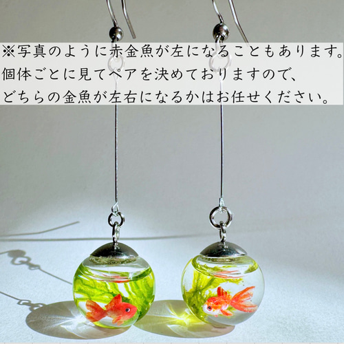 硝子の金魚玉ピアス/イヤリング 赤、紅白 振り子 ピアス（フック