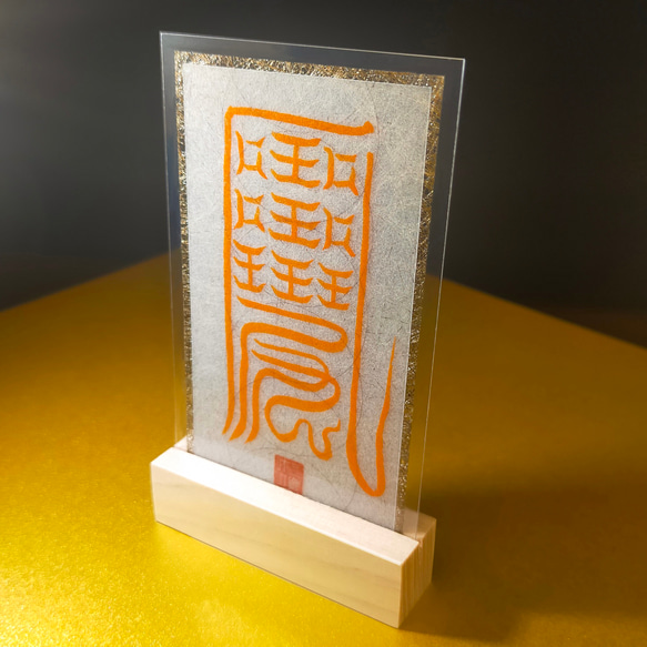 【玉女符】★式神のようなエネルギーを味方に付ける!! ★つらい現状を打破!! 人気・おすすめ｜省スペース設計・旅行向けにおすすめ お得商品 プライバシー配送 国内発送・安心販売体制