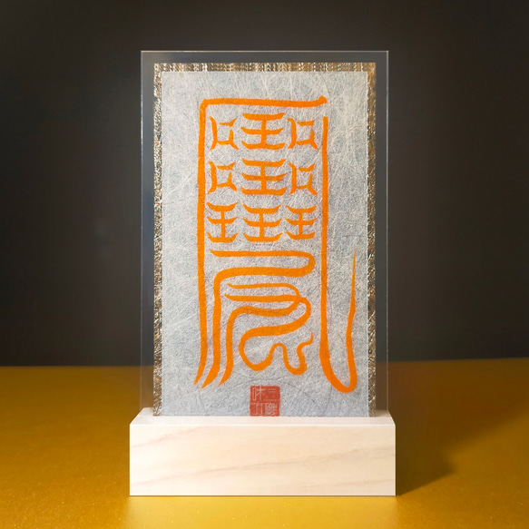 【玉女符】★式神のようなエネルギーを味方に付ける!! ★つらい現状を打破!! 人気・おすすめ｜省スペース設計・旅行向けにおすすめ お得商品 プライバシー配送 国内発送・安心販売体制