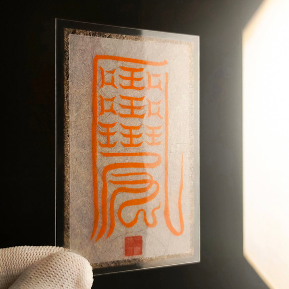 【玉女符】★式神のようなエネルギーを味方に付ける!! ★つらい現状を打破!! 人気・おすすめ｜省スペース設計・旅行向けにおすすめ お得商品 プライバシー配送 国内発送・安心販売体制