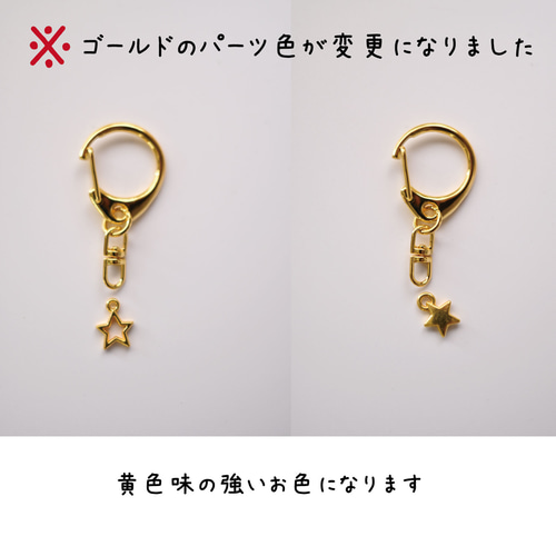 名入れ*プチギフトに♥流れ星のお名前アクリルキーホルダー＊ 雑貨