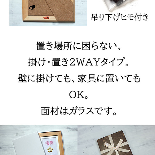 命名額　男の子【㉛】 命名額 男の子【㉛】