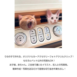 アクセサリー車両用 フォトアクリル 子供 犬 プレゼ 9枚目の画像