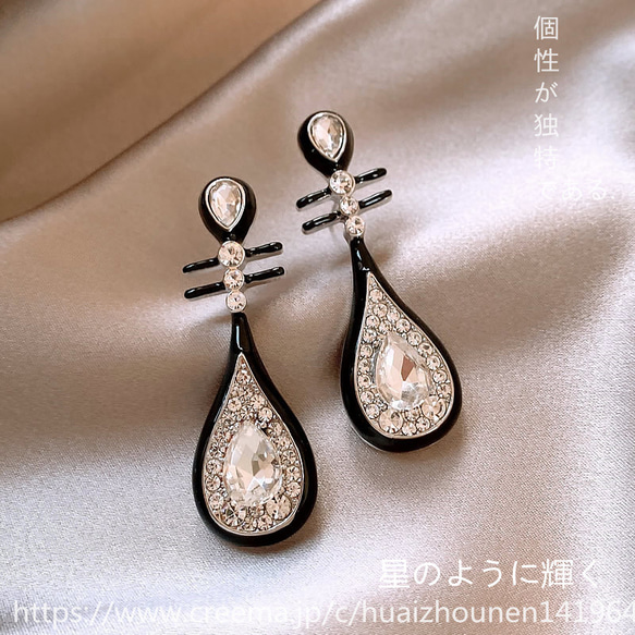 艶のあるチェコさん　　※イヤリング価格となっております 艶のあるチェコさん※イヤリング価格となっております
