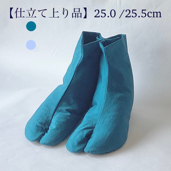 《素足のような履き心地》【仕立て上り品】手縫い足袋〈つつみ〉/通年用/幅広型あり 1枚目の画像
