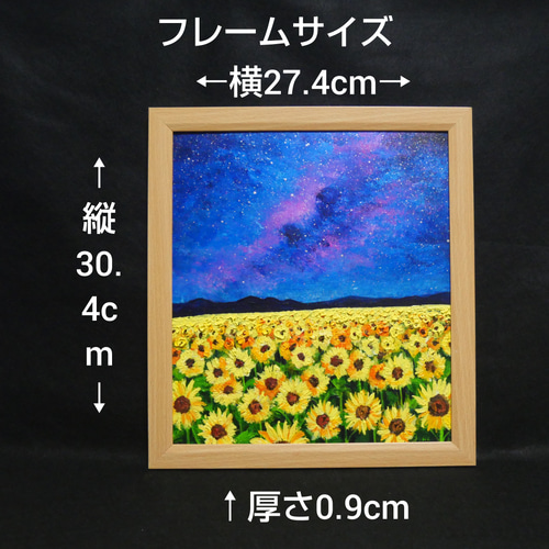 油絵 油彩 油彩画 絵 絵画【星空のひまわり畑】 油絵 油彩 油彩画 絵 絵画【星空のひまわり畑】 絵画 HR 通販