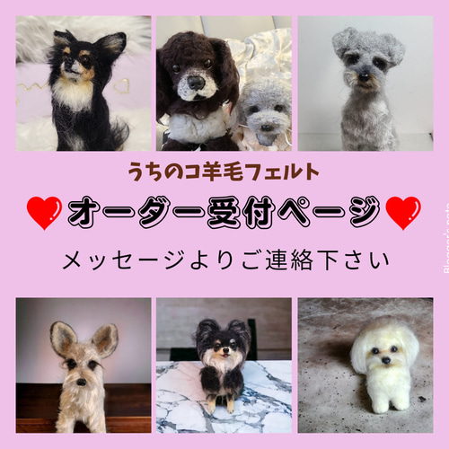 羊毛フェルト✿オーダー受け付け用ページ （おやすみ中】オーダー 