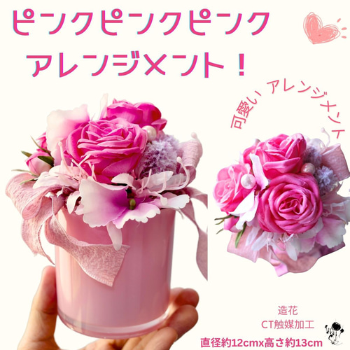 ピンクピンクラブリーアレンジ 造花アレンジメント バラ パール リボン