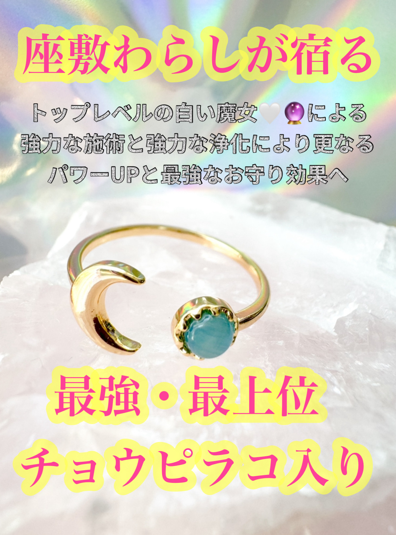 1点限り本来8万円‼️3人の座敷わらしチョウピラコ様