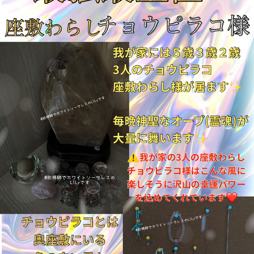 最強・最上位】座敷わらし✨チョウピラコ様入り✨LUNAリング 最強・最上位】座敷わらし✨チョウピラコ様入り✨LUNAリング