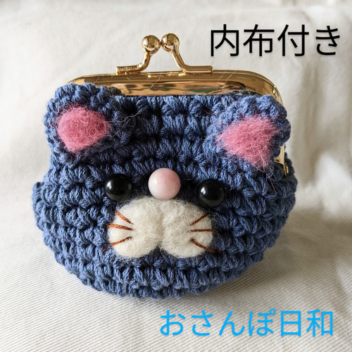 がま口キーホルダー手編み猫ちゃん
